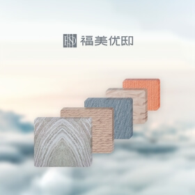 福美优邸