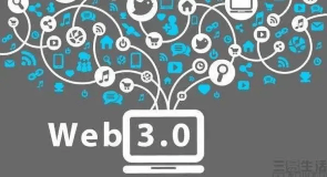 Web3到底是什么？和区块链有啥关系？