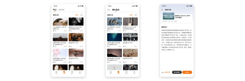 仁邦在线课堂小程序上线