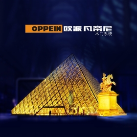 欧派家居APP