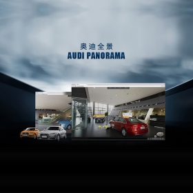 奥迪展厅系统