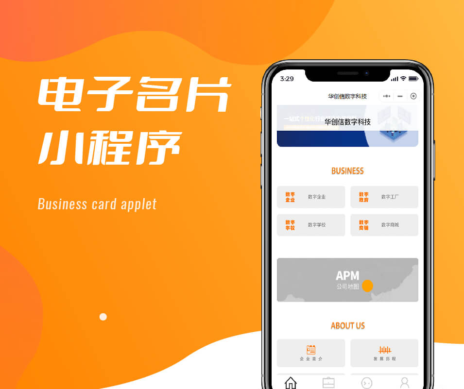数字名片标准解决方案